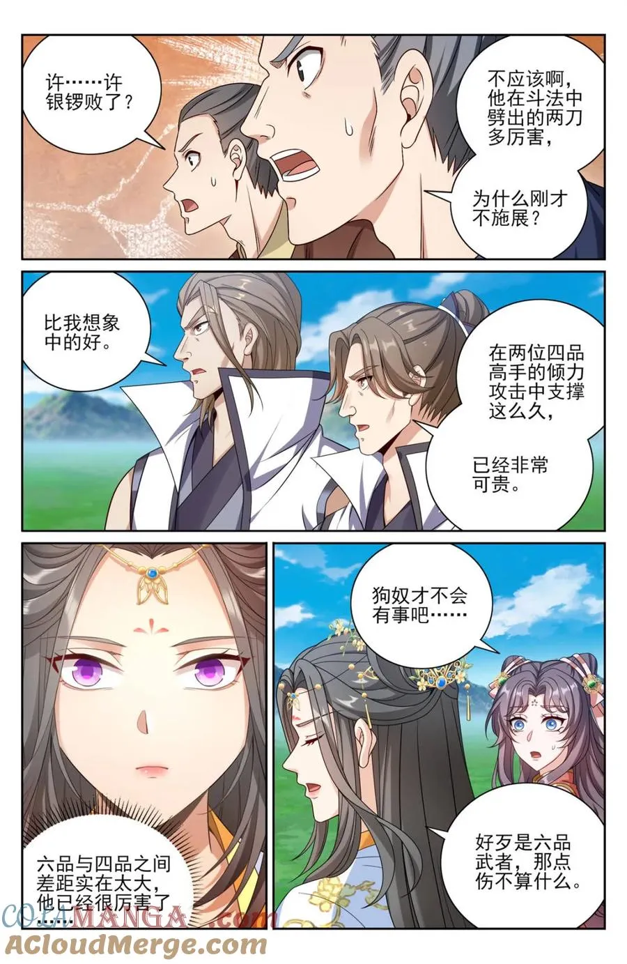 417一挑二 第3页