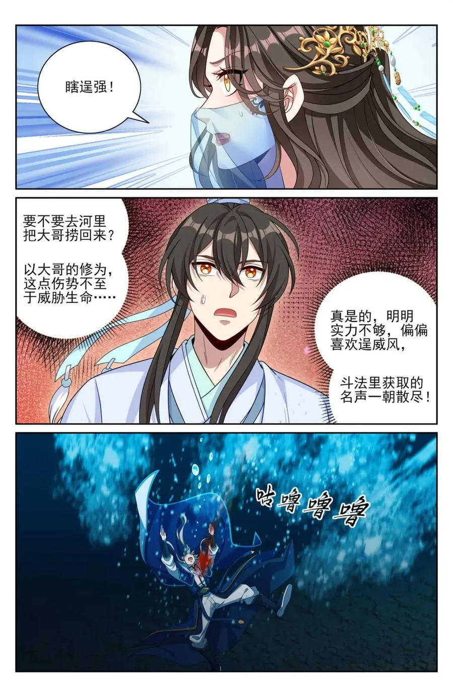 417一挑二 第4页
