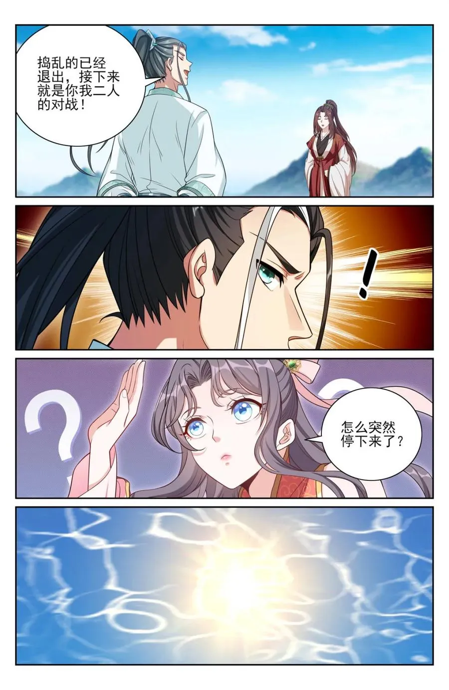 417一挑二 第6页