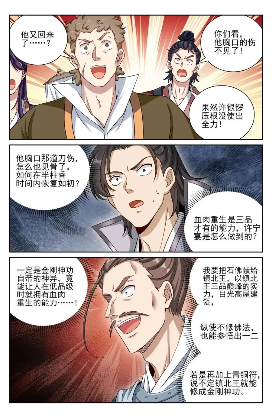 417一挑二 第8页