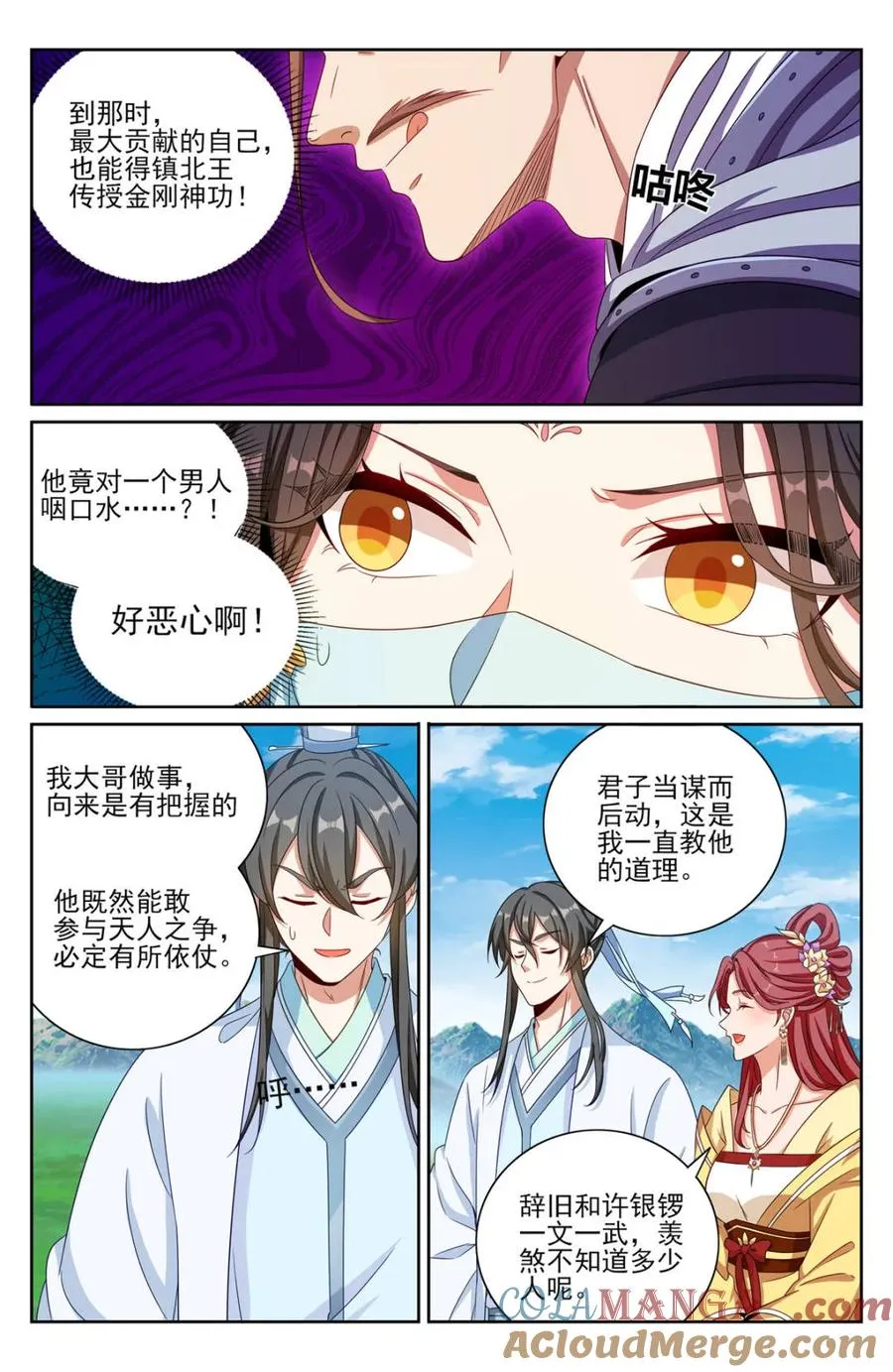 417一挑二 第9页