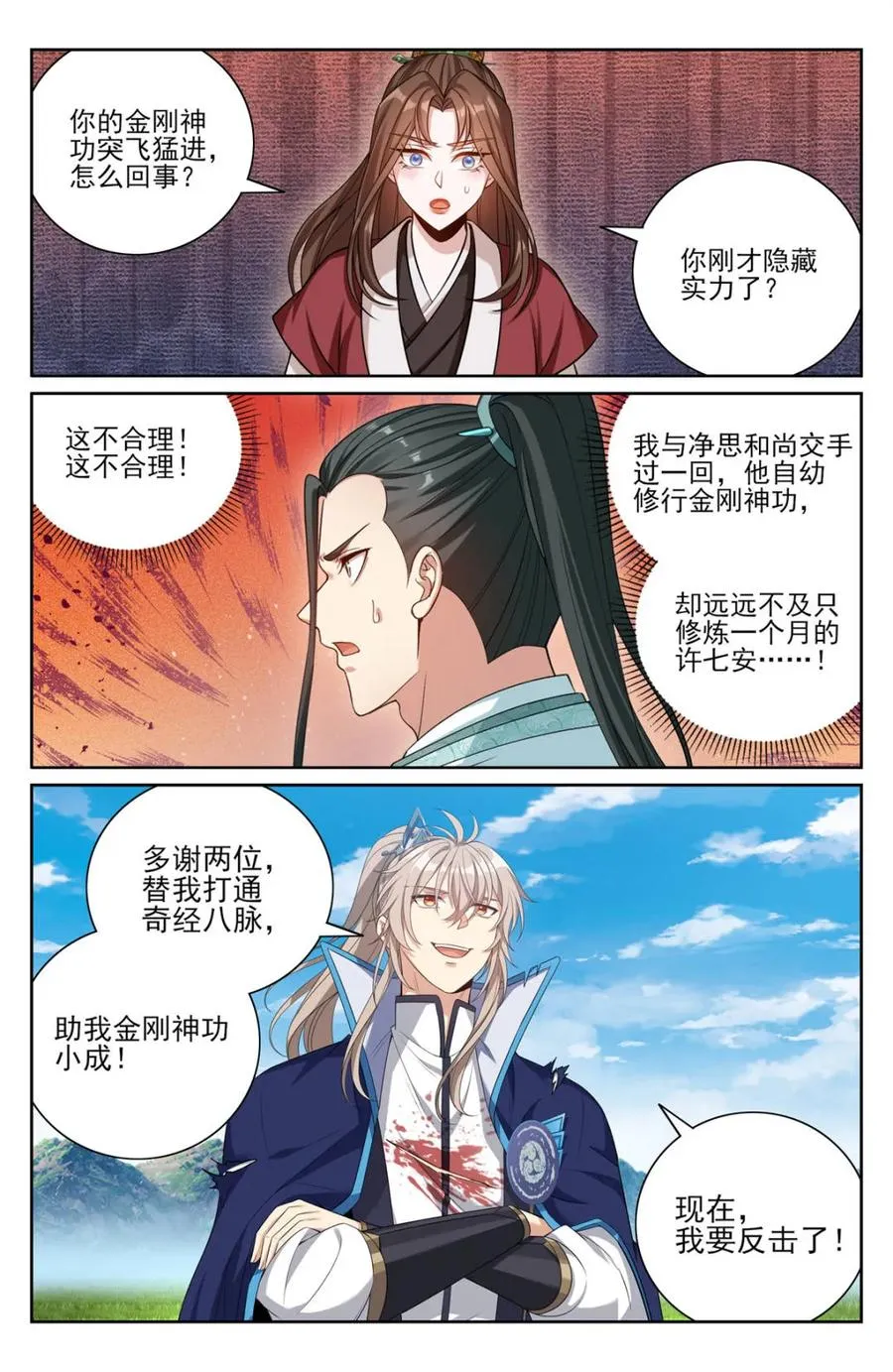 417一挑二 第10页