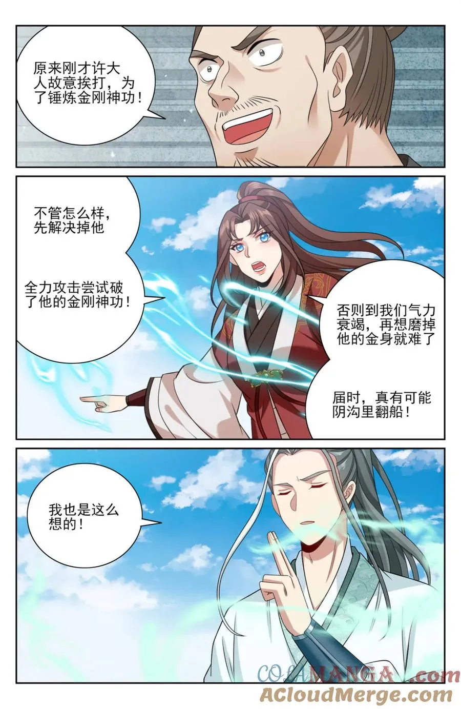 417一挑二 第11页