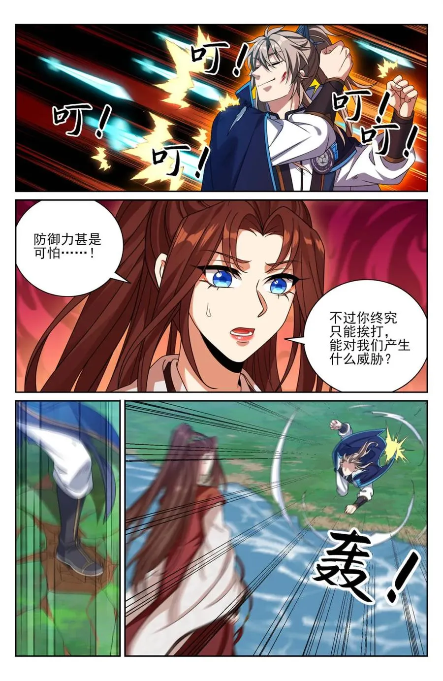 417一挑二 第12页