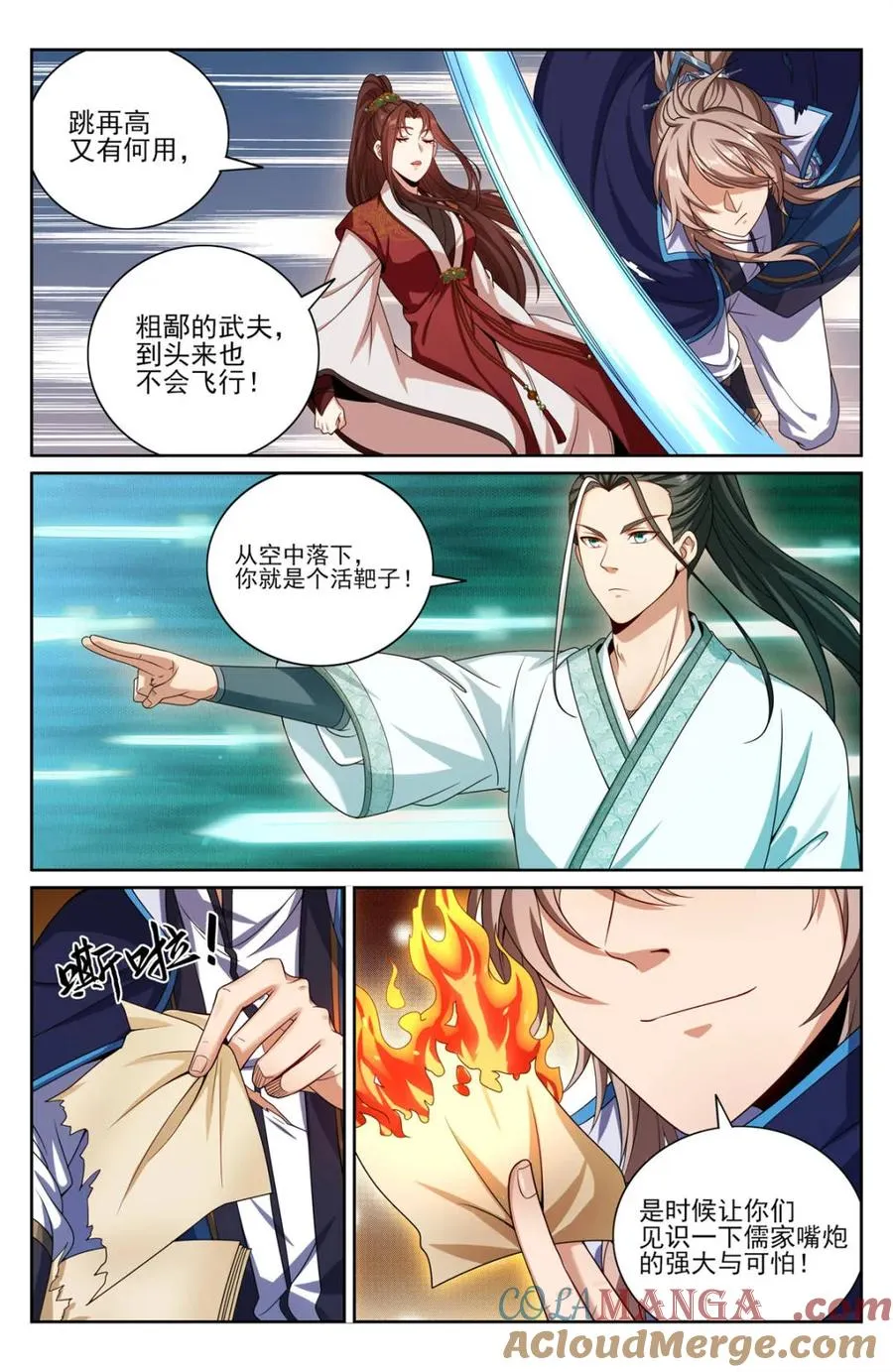 417一挑二 第13页