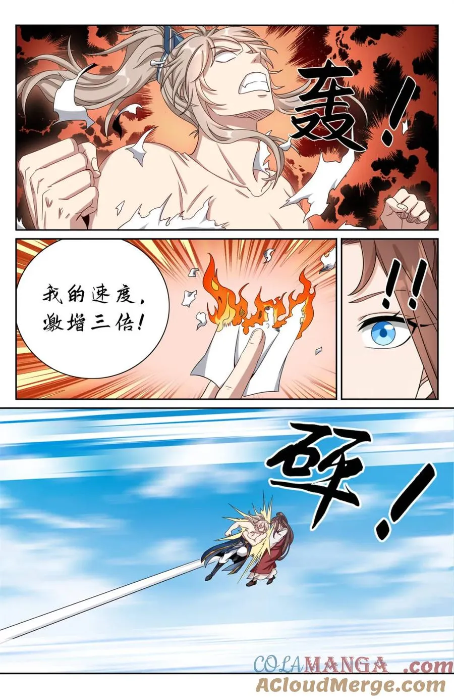 417一挑二 第15页