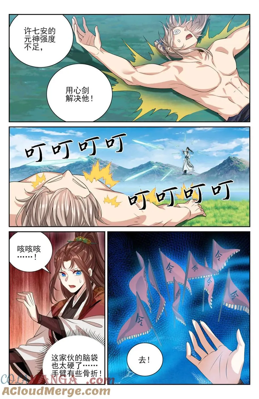 417一挑二 第17页