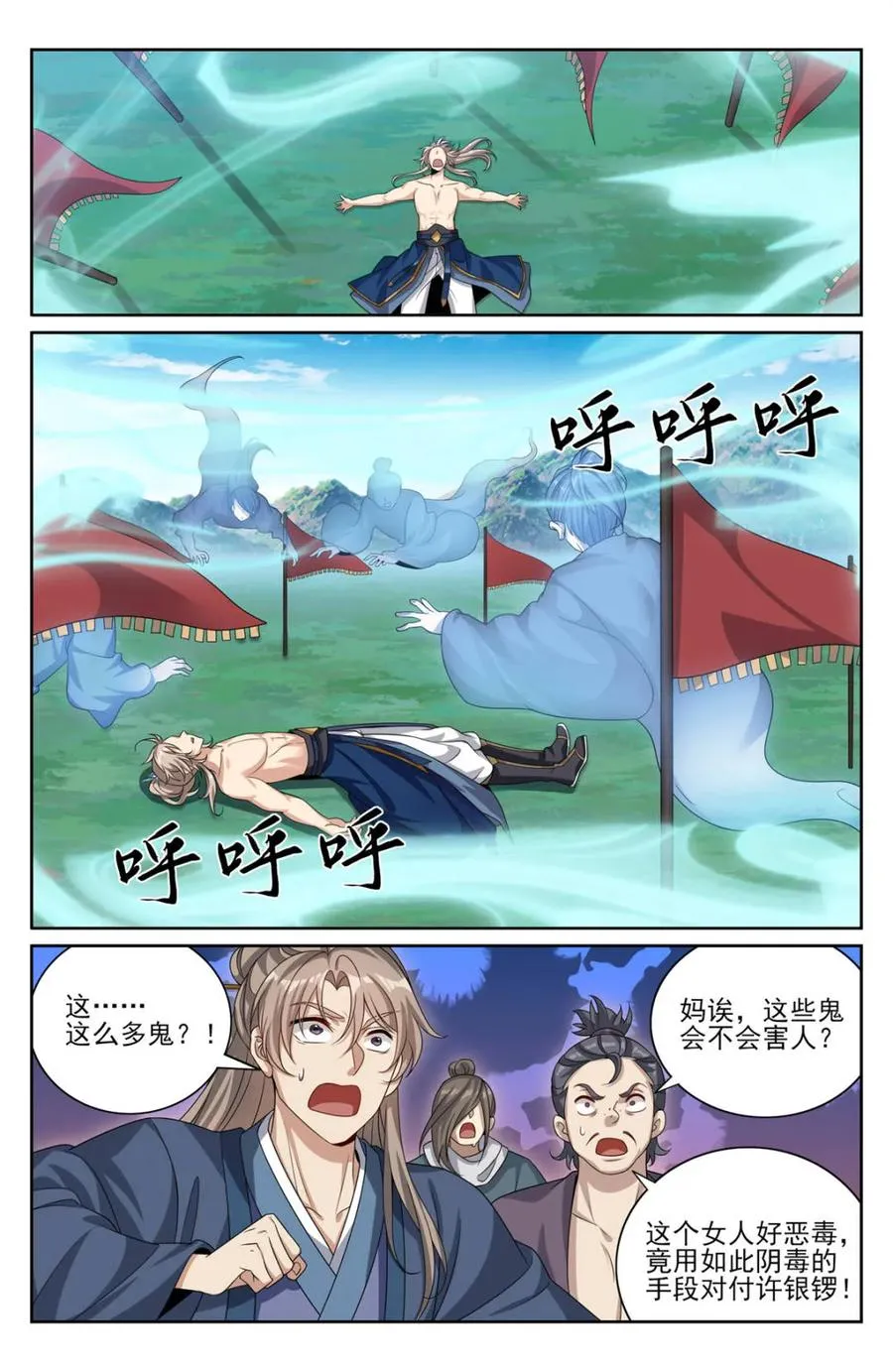417一挑二 第18页