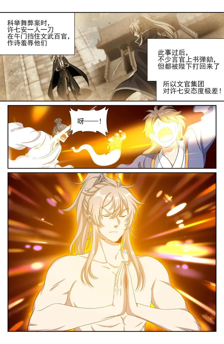 417一挑二 第20页