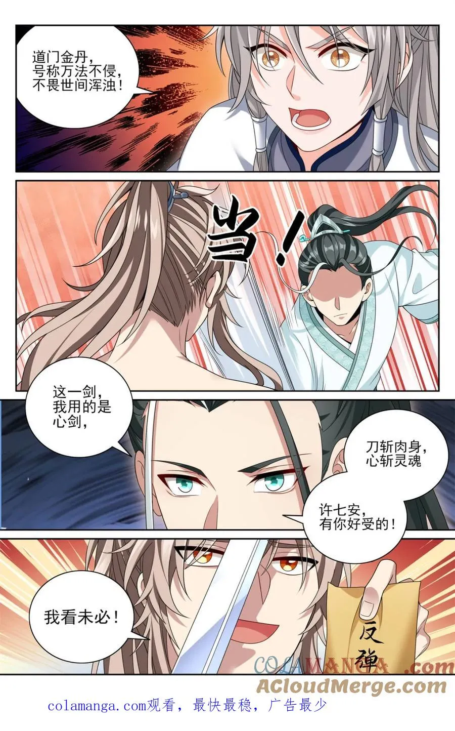 417一挑二 第21页