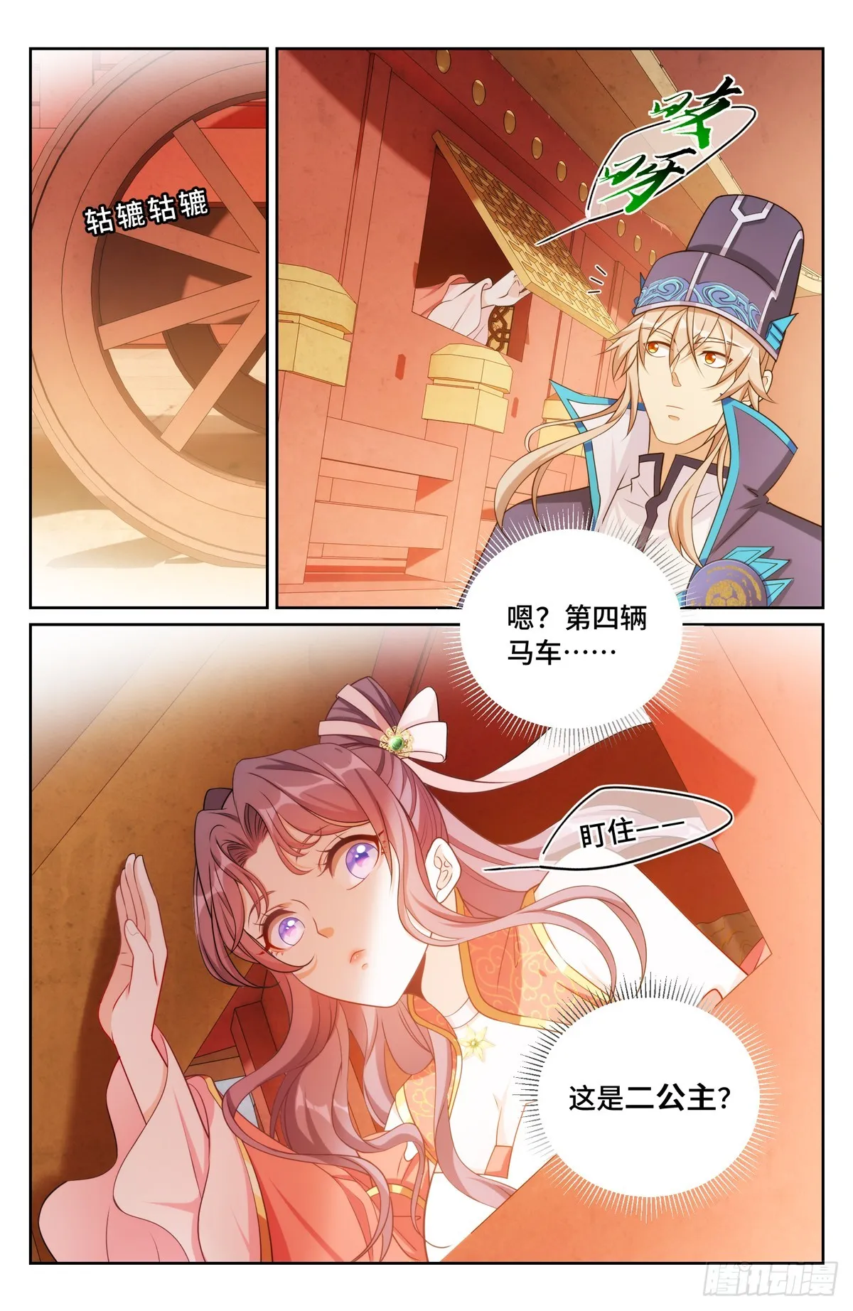 154湖畔游玩 第3页