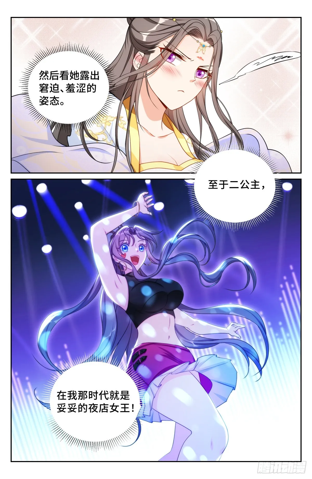 154湖畔游玩 第5页