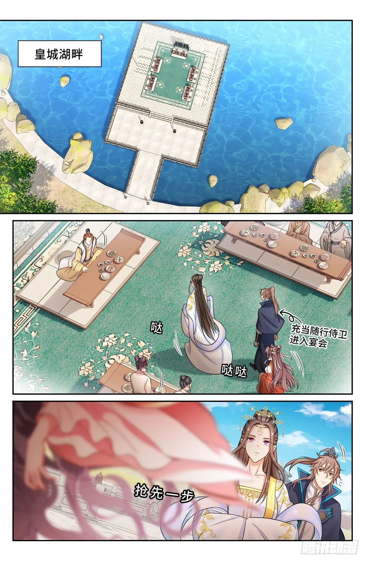 154湖畔游玩 第6页