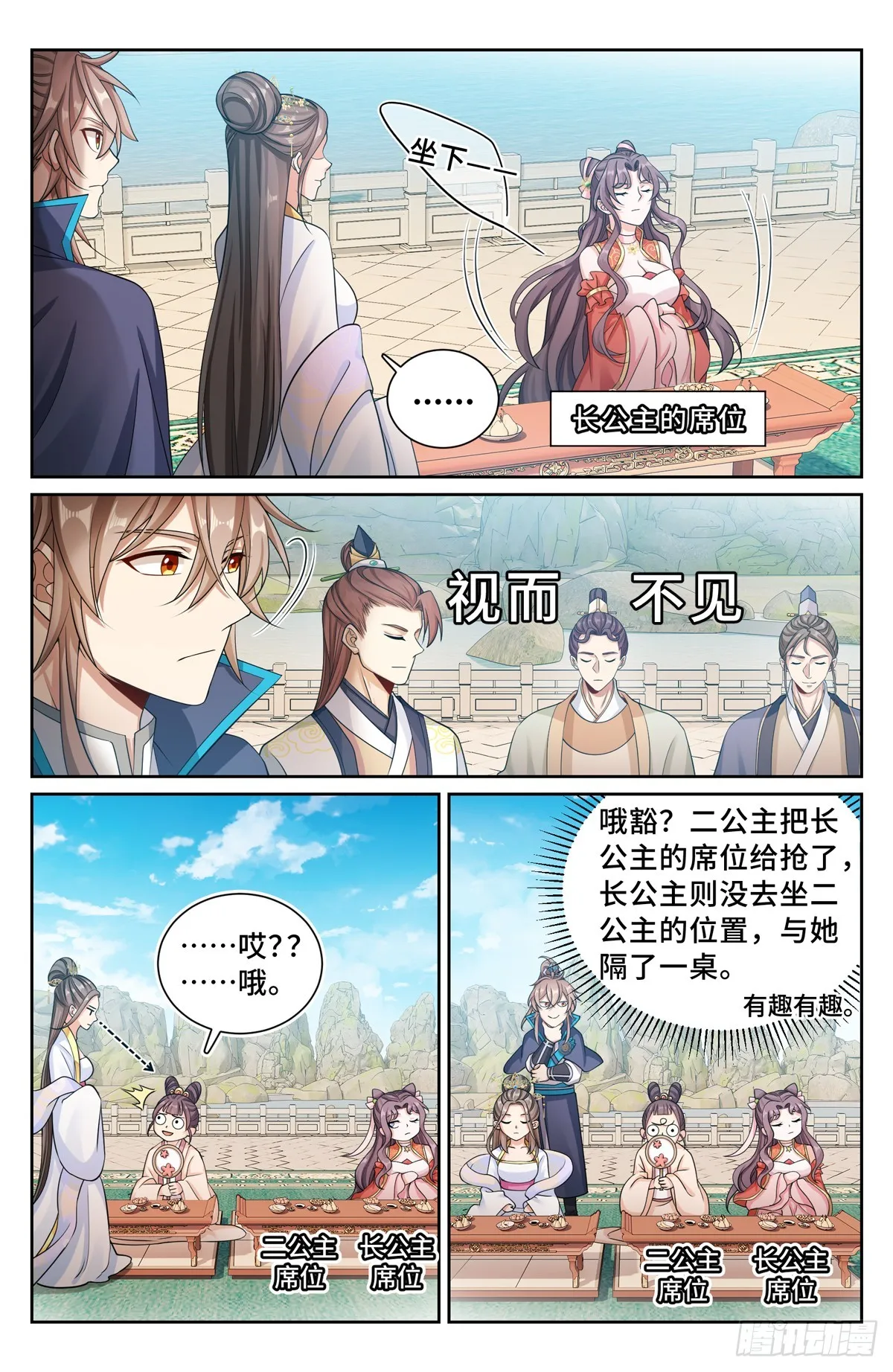 154湖畔游玩 第7页