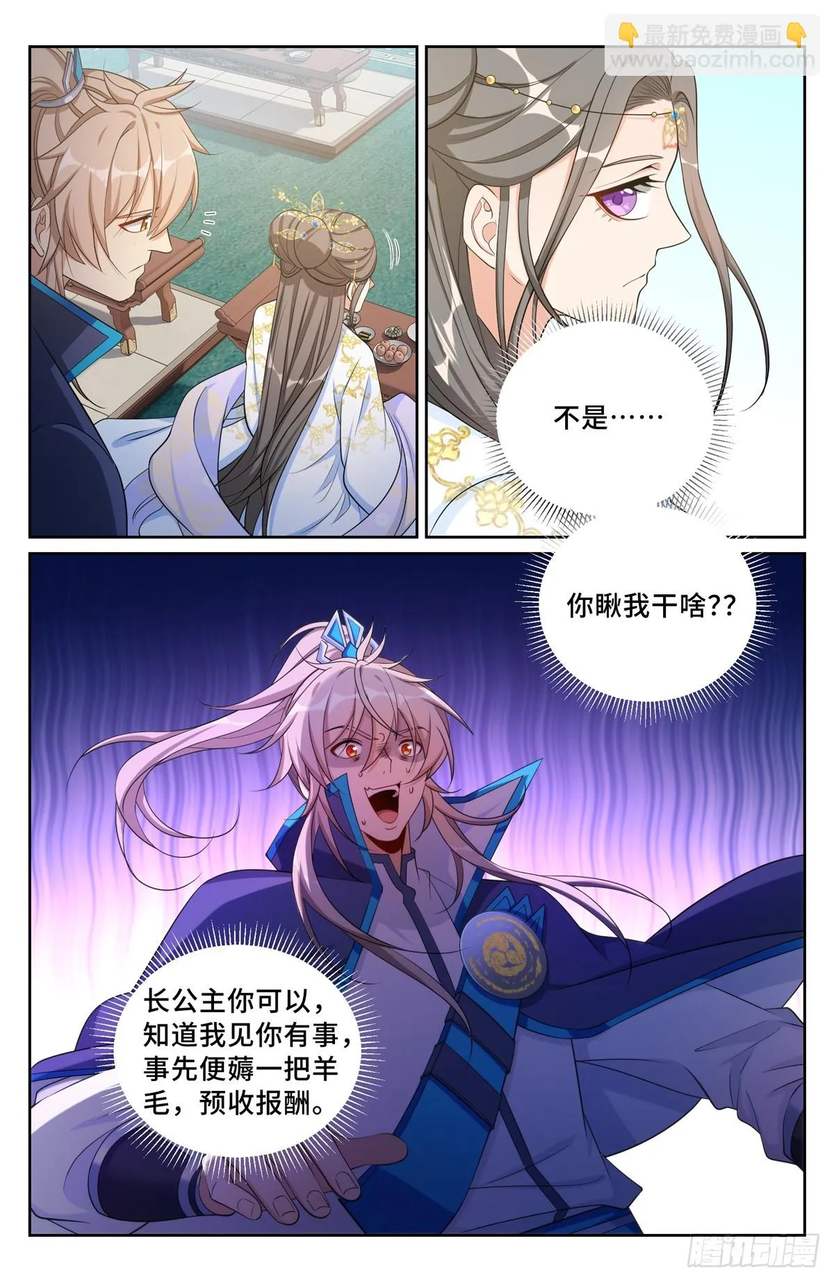 154湖畔游玩 第13页