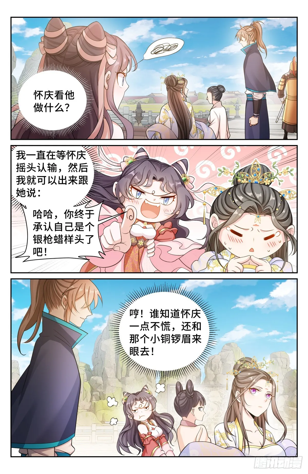 154湖畔游玩 第14页
