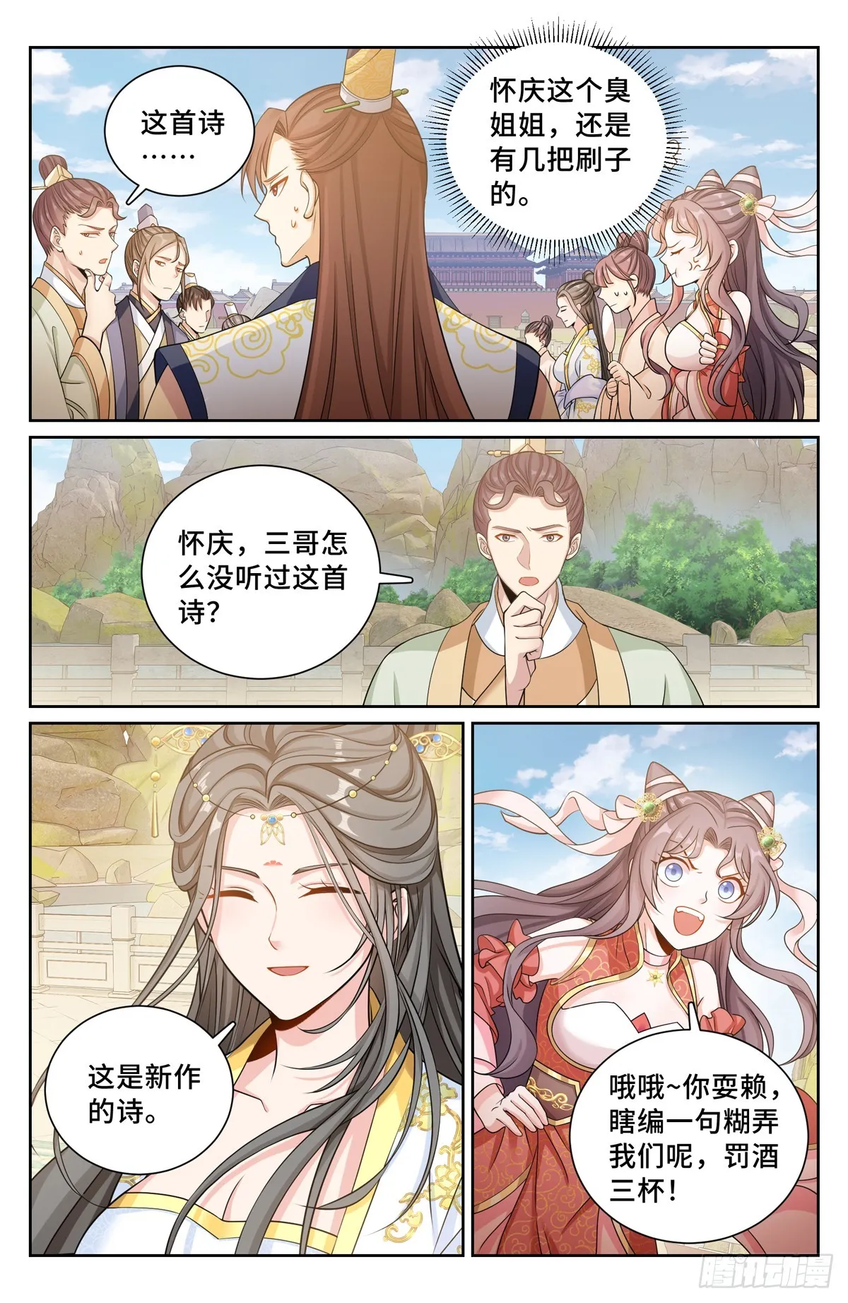 154湖畔游玩 第16页