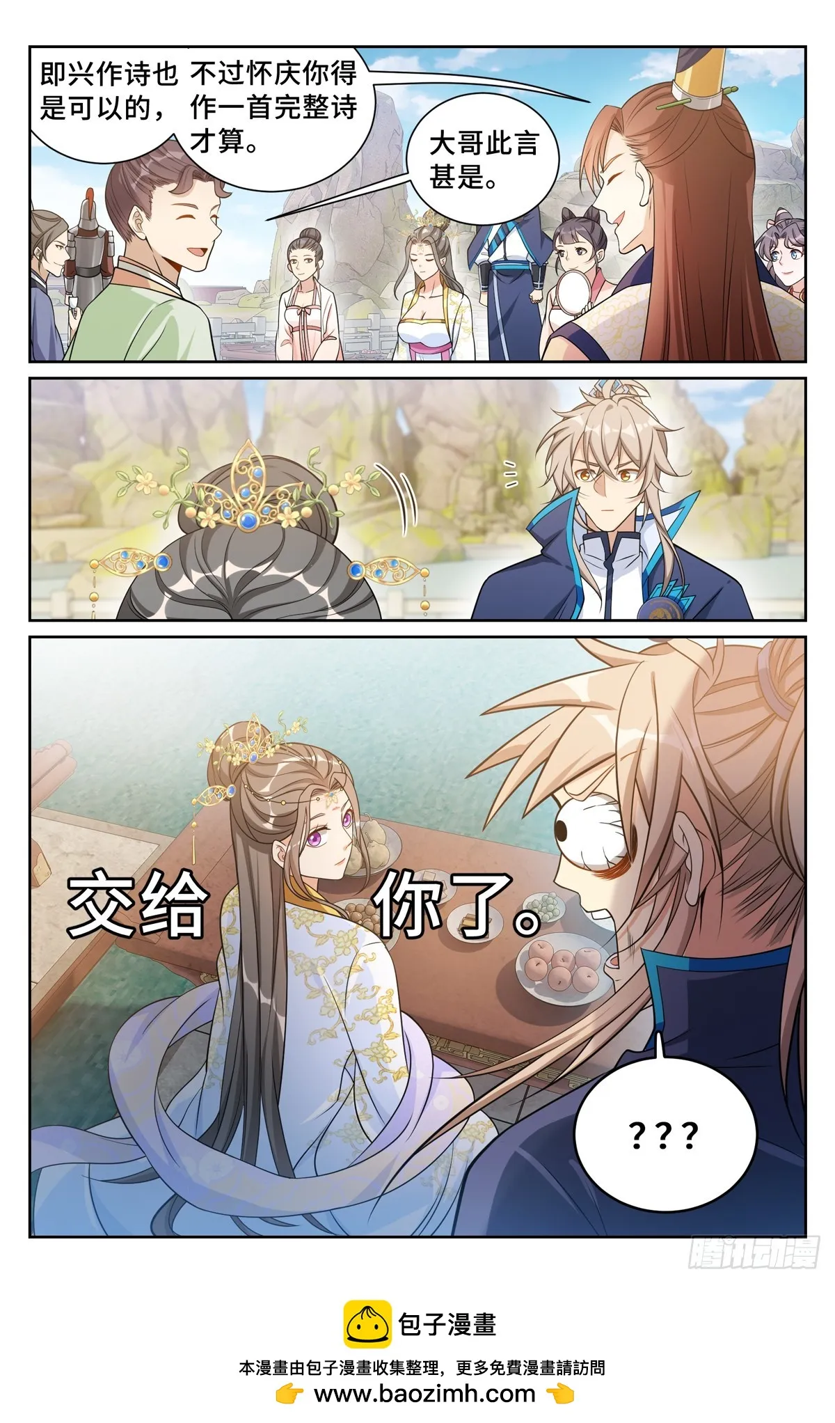 154湖畔游玩 第17页