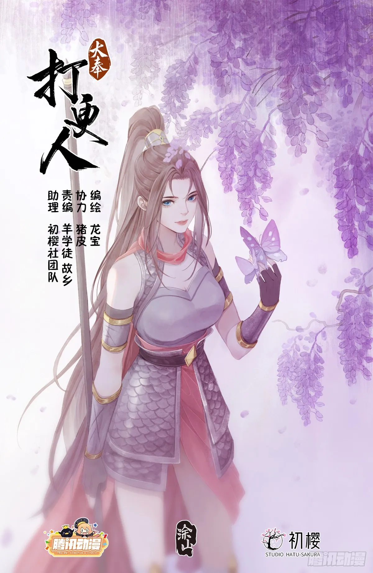 200齐聚教司坊 第1页
