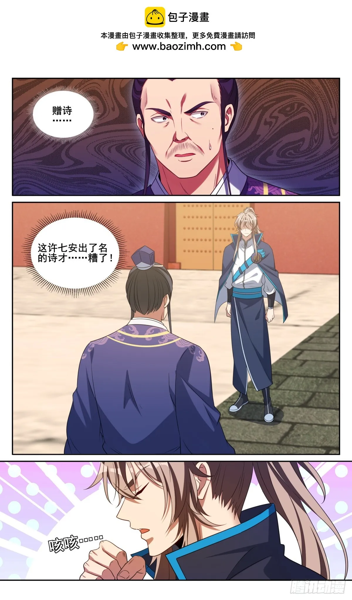 200齐聚教司坊 第2页