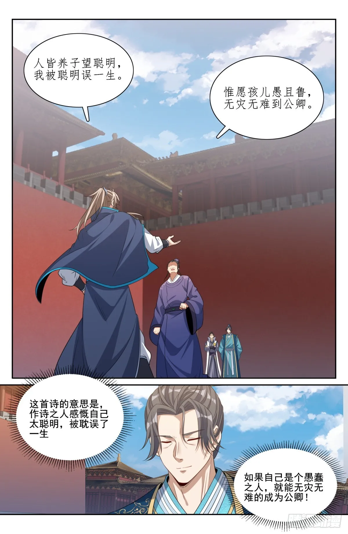 200齐聚教司坊 第3页