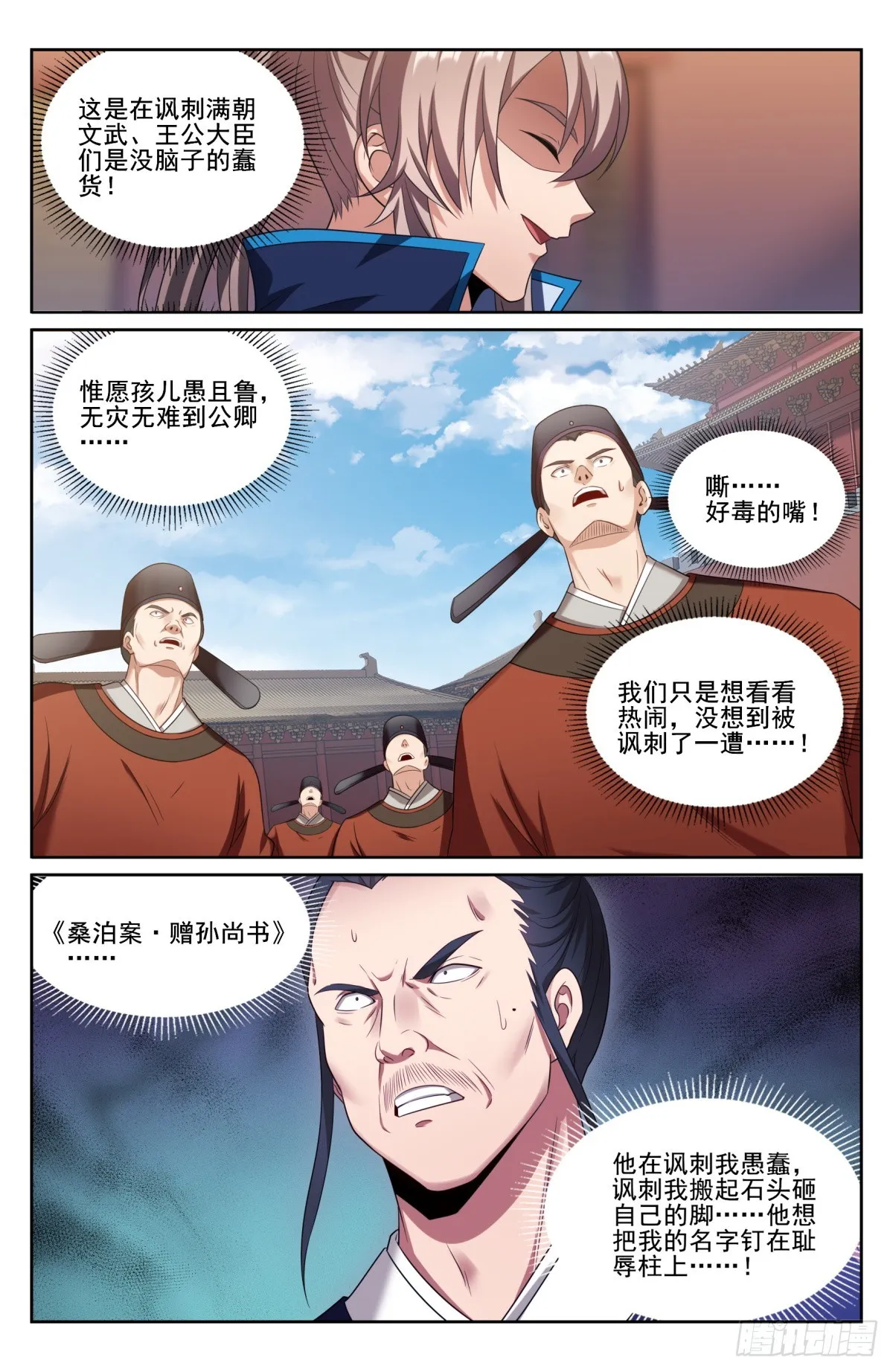 200齐聚教司坊 第4页