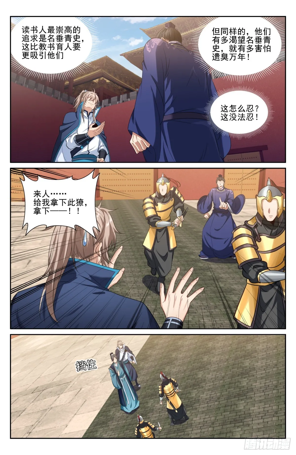 200齐聚教司坊 第5页