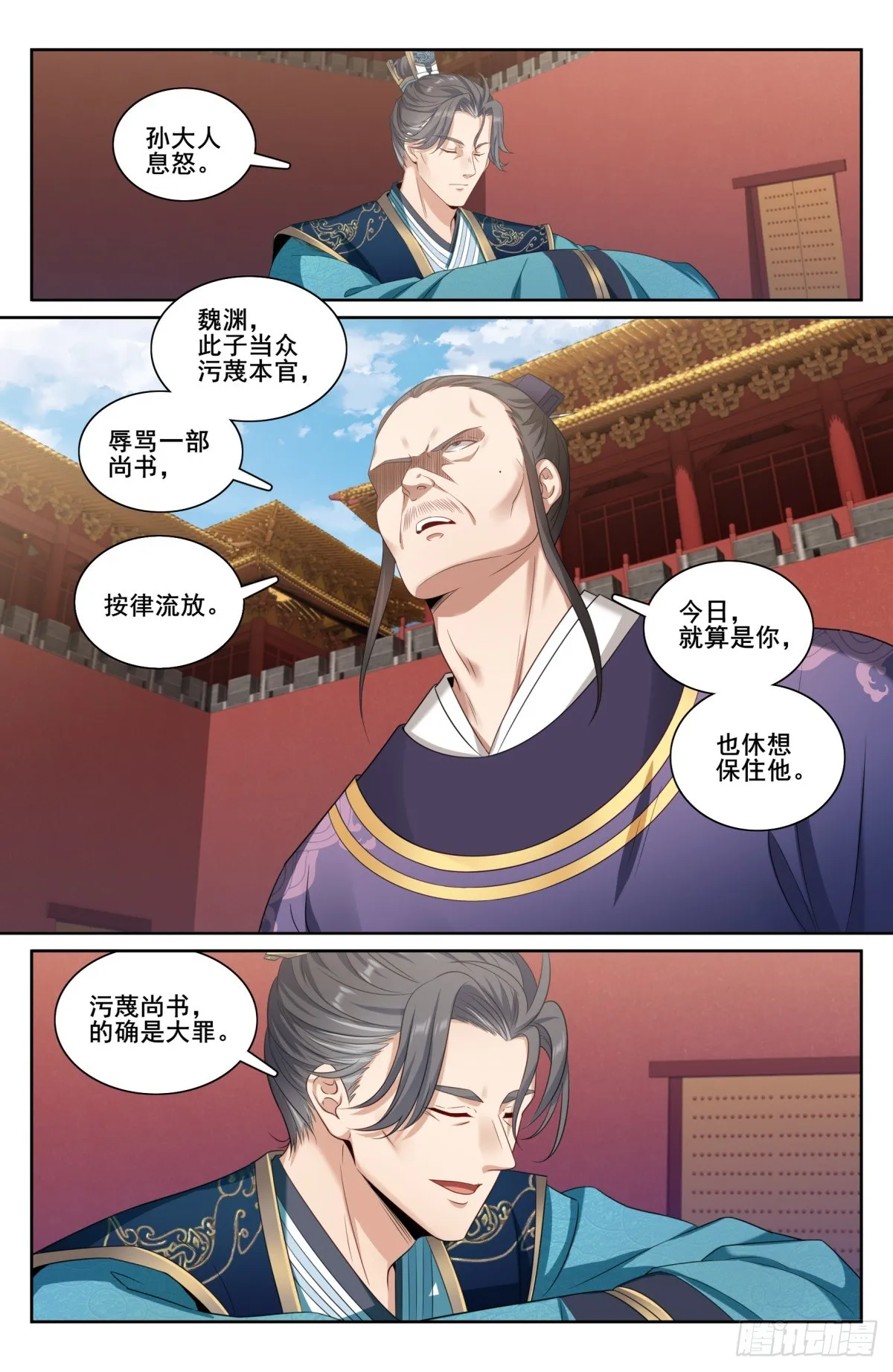 200齐聚教司坊 第6页