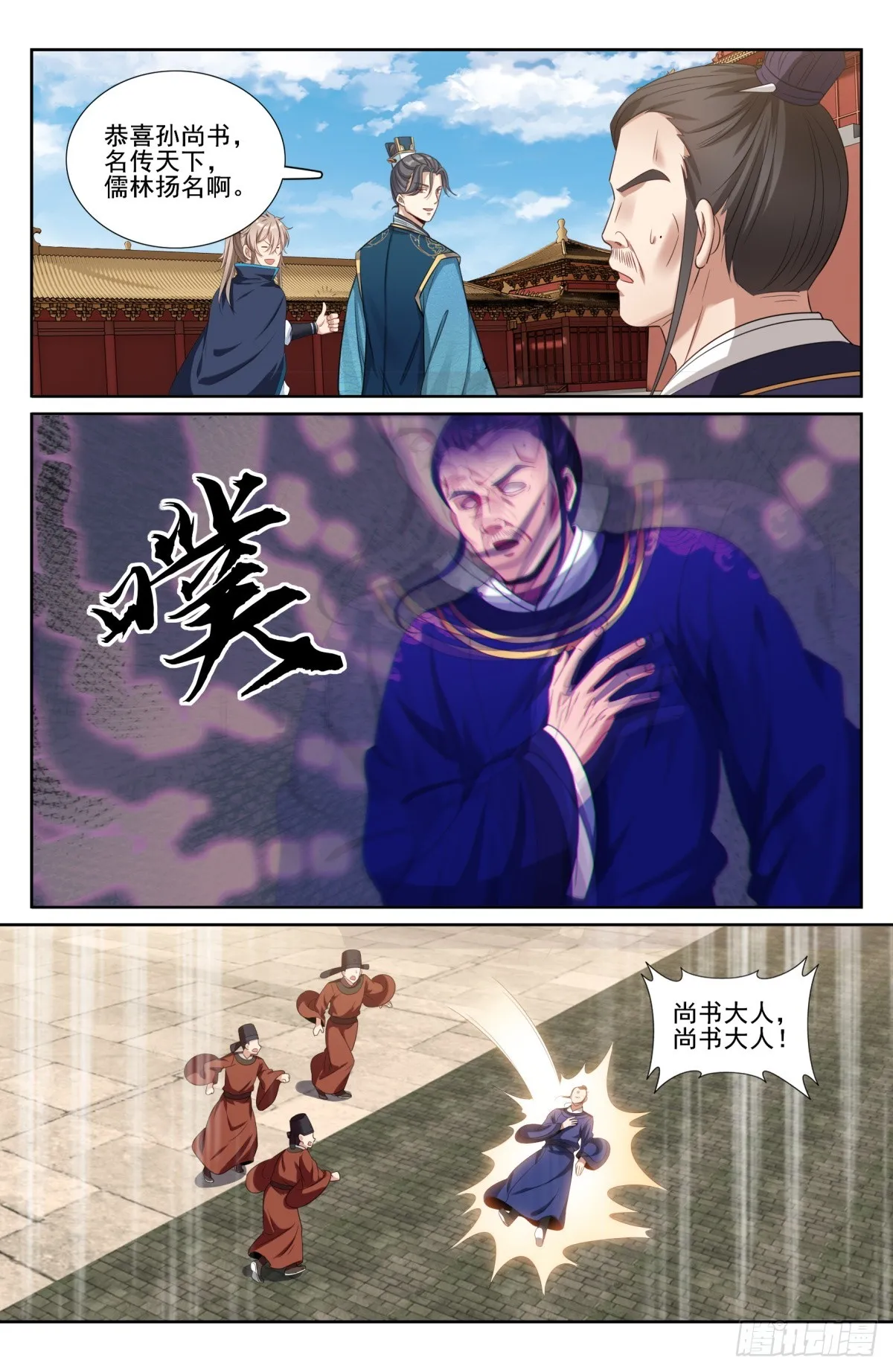 200齐聚教司坊 第8页