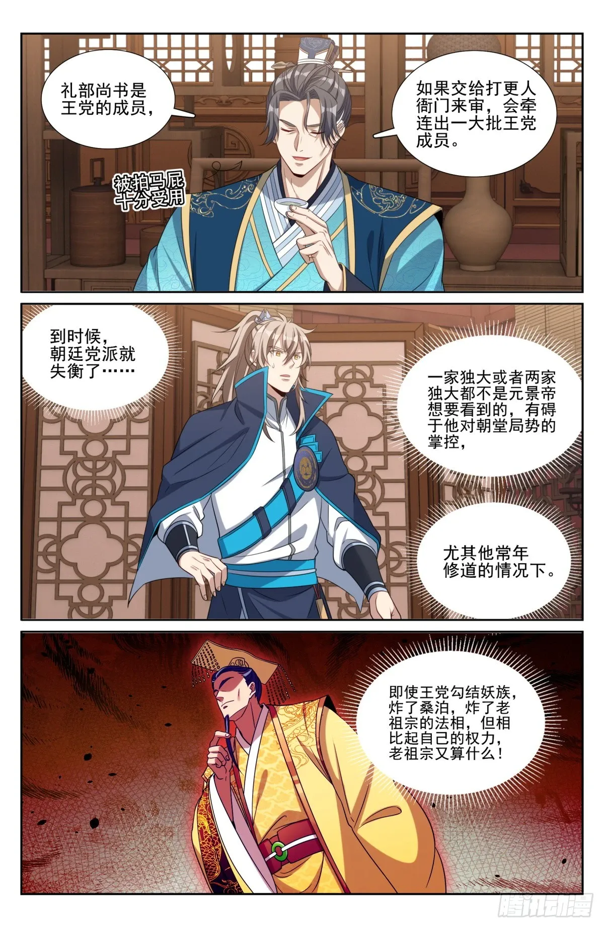 200齐聚教司坊 第10页