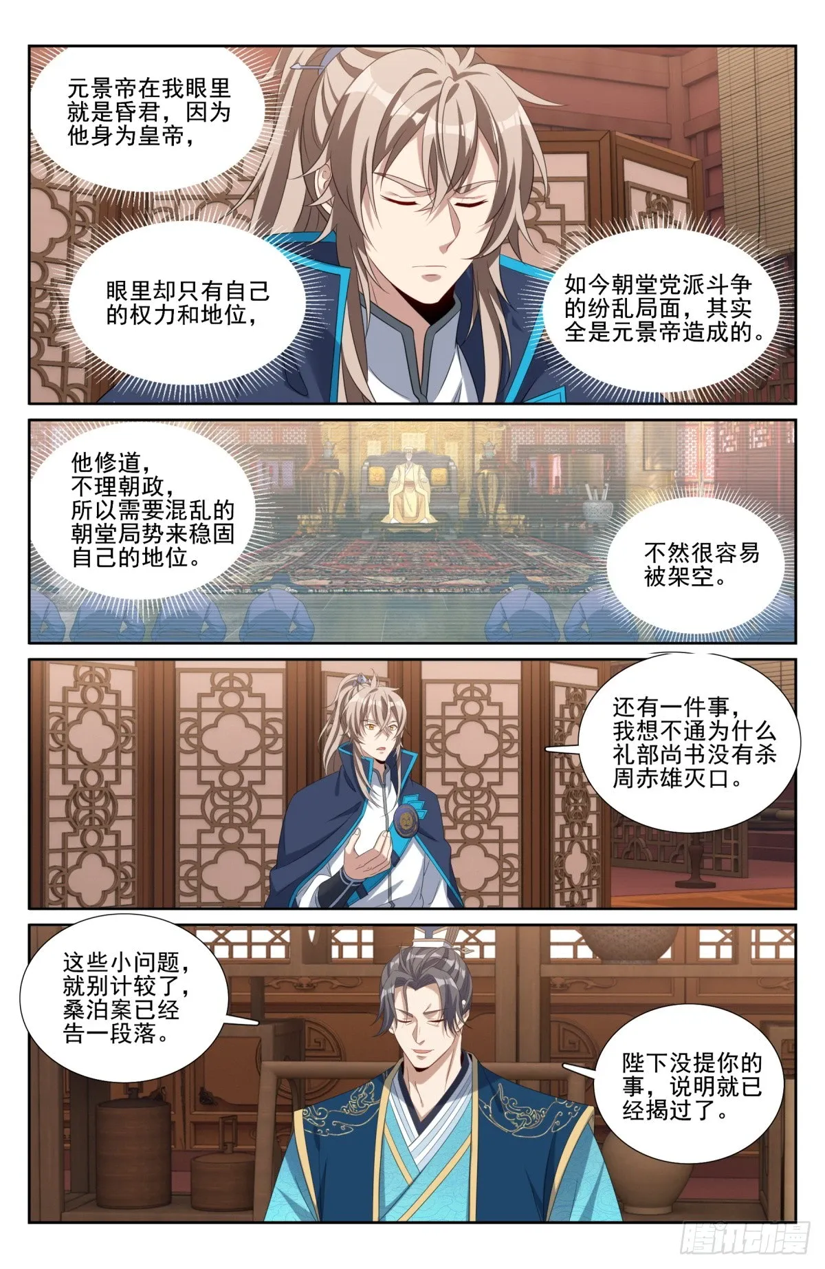 200齐聚教司坊 第11页
