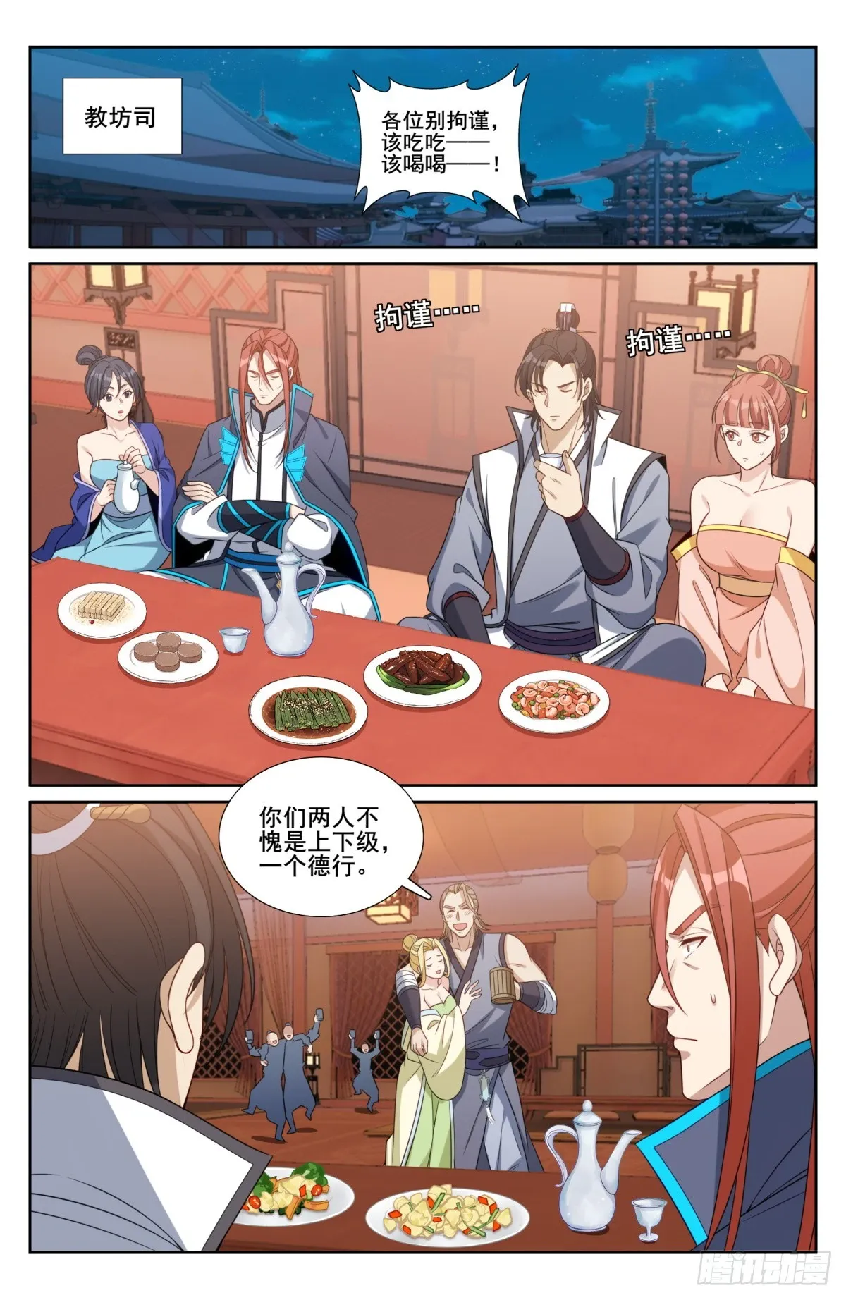 200齐聚教司坊 第14页