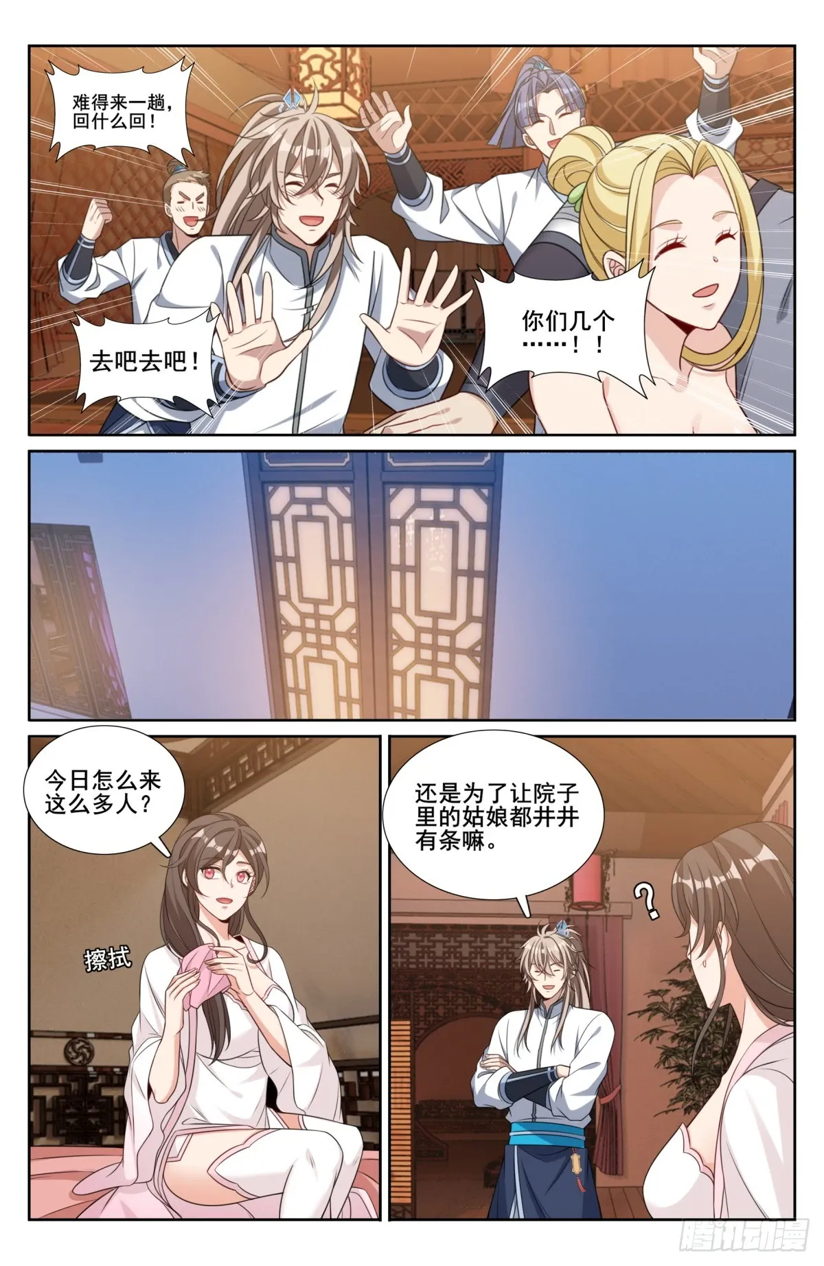 200齐聚教司坊 第16页