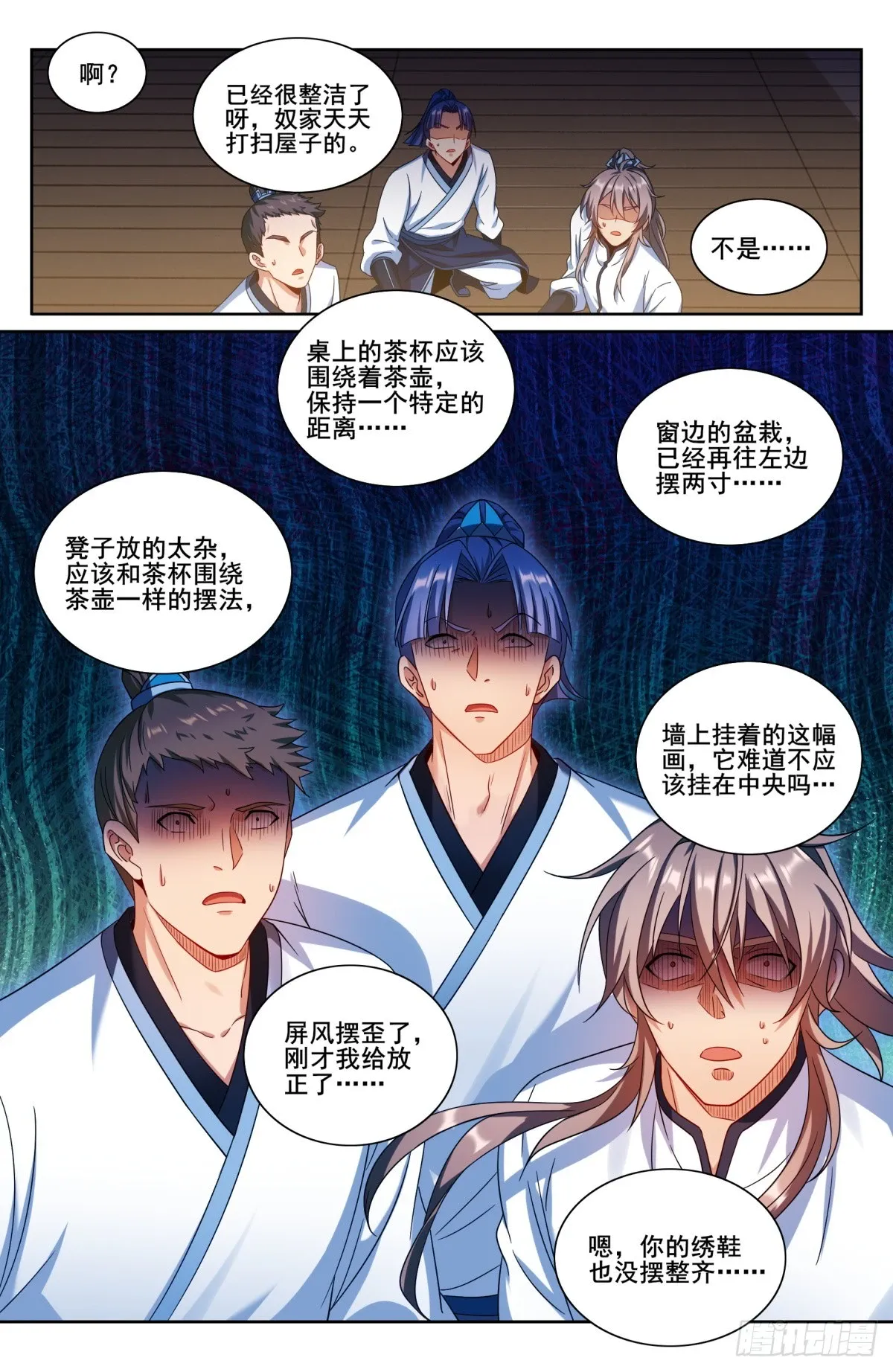 200齐聚教司坊 第19页