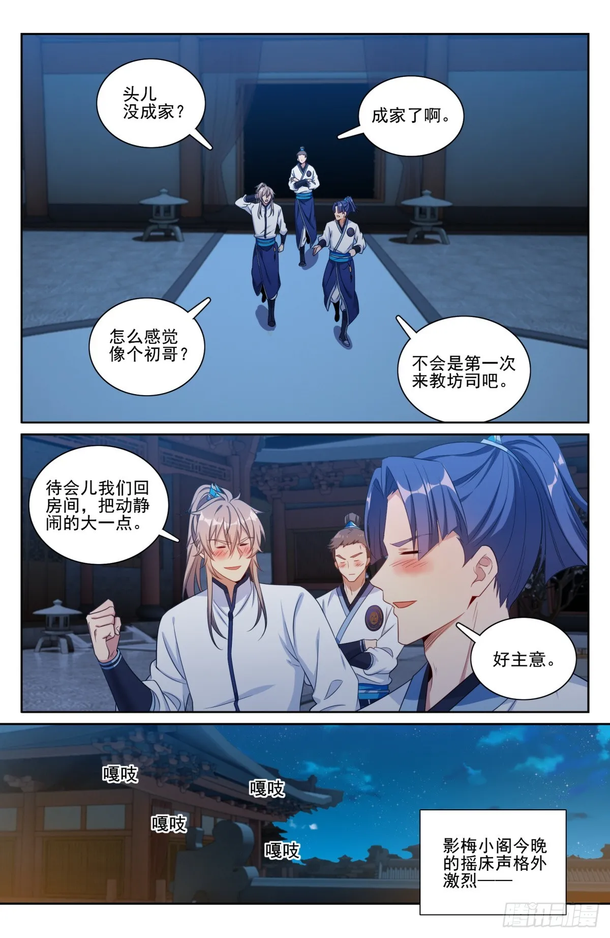 200齐聚教司坊 第21页