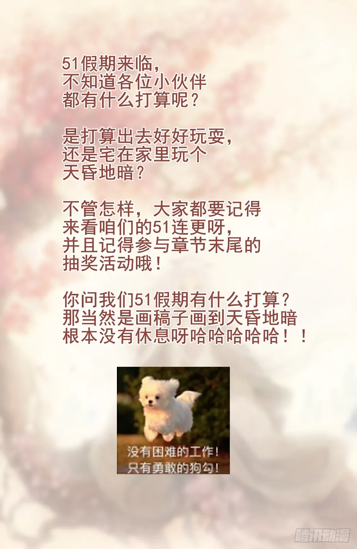 200齐聚教司坊 第22页