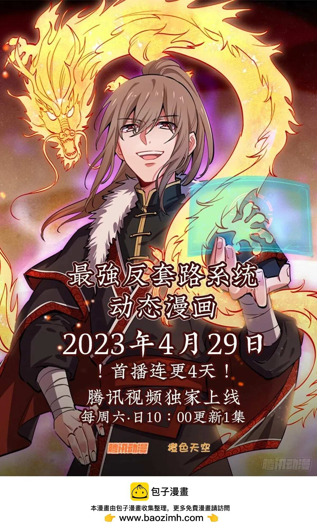 200齐聚教司坊 第23页