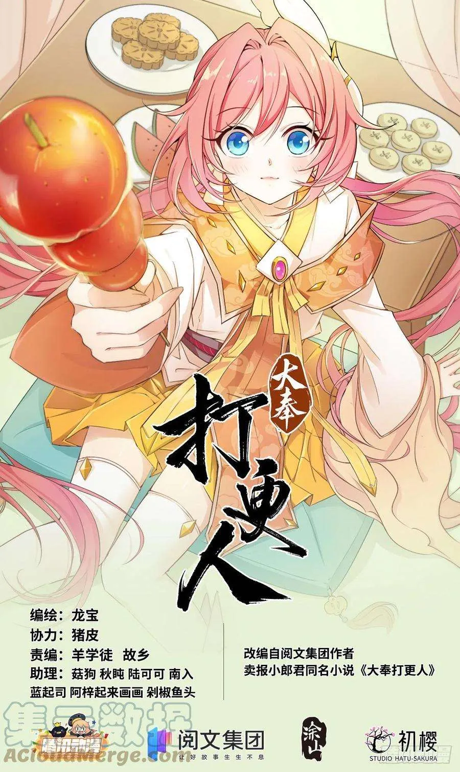 032四处求援 第1页