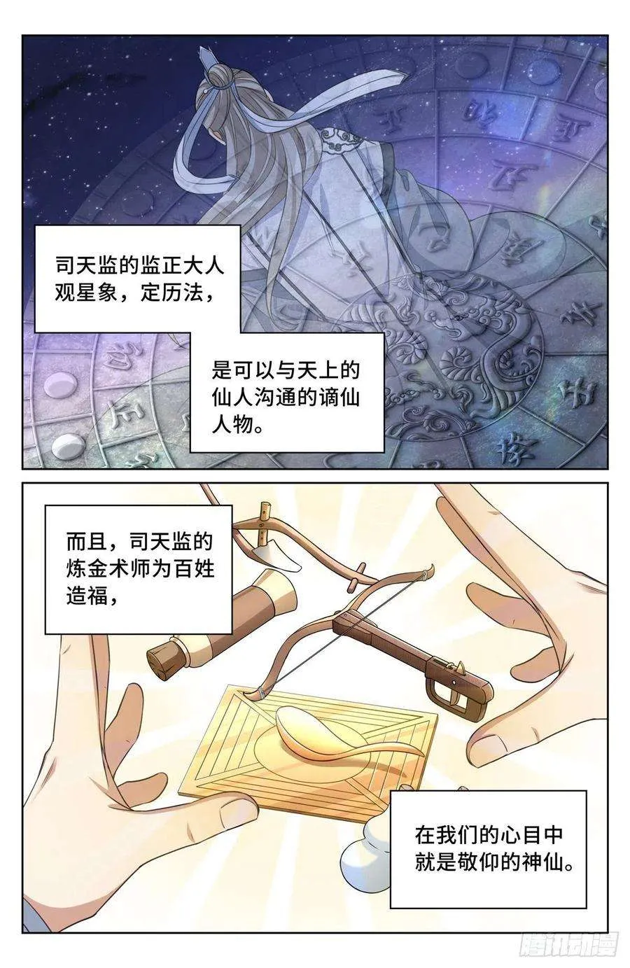 032四处求援 第2页