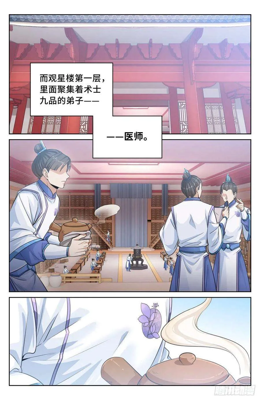 032四处求援 第4页