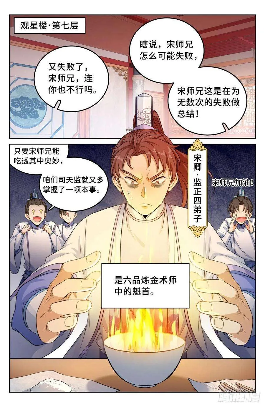 032四处求援 第6页