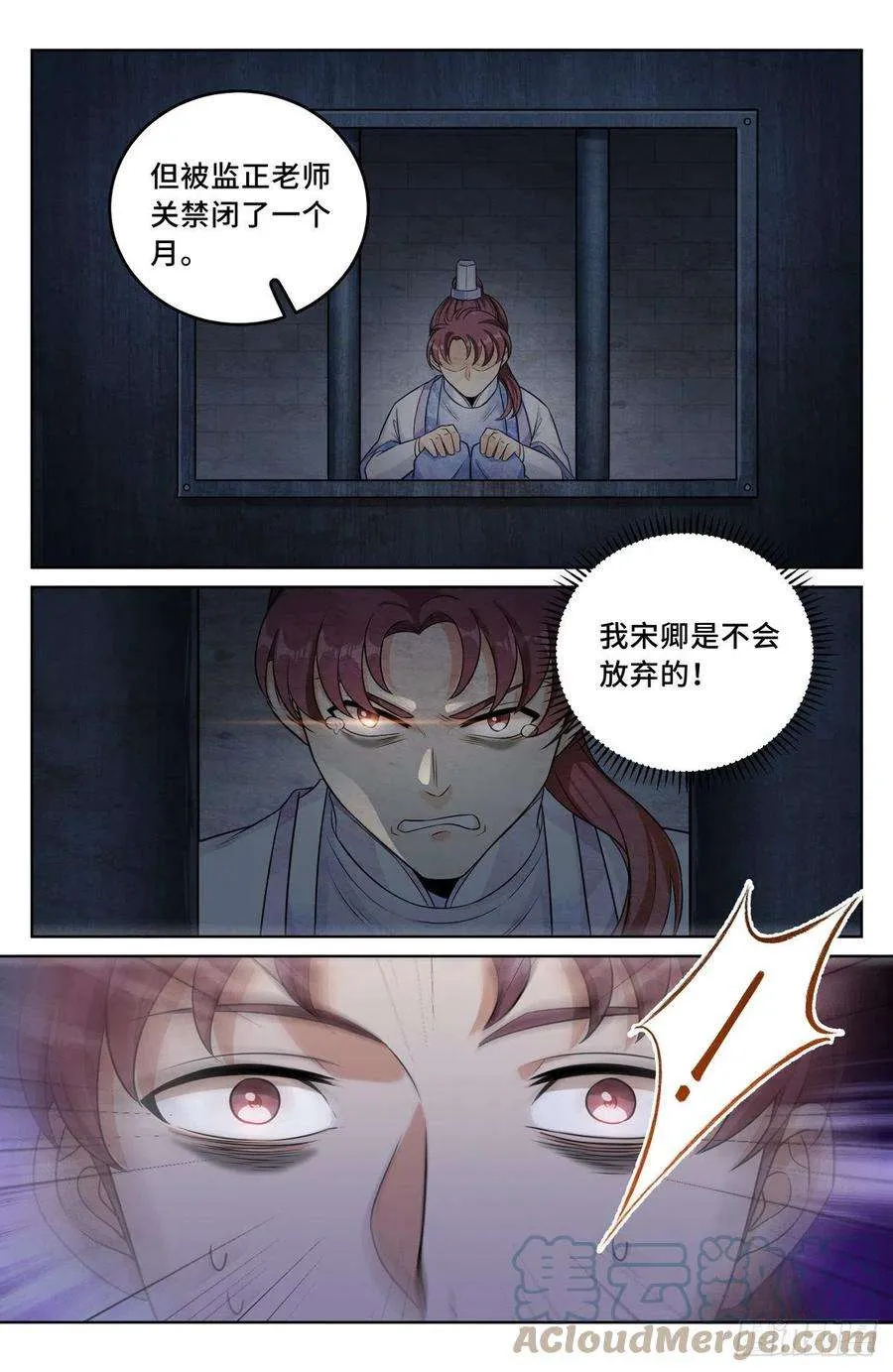 032四处求援 第13页