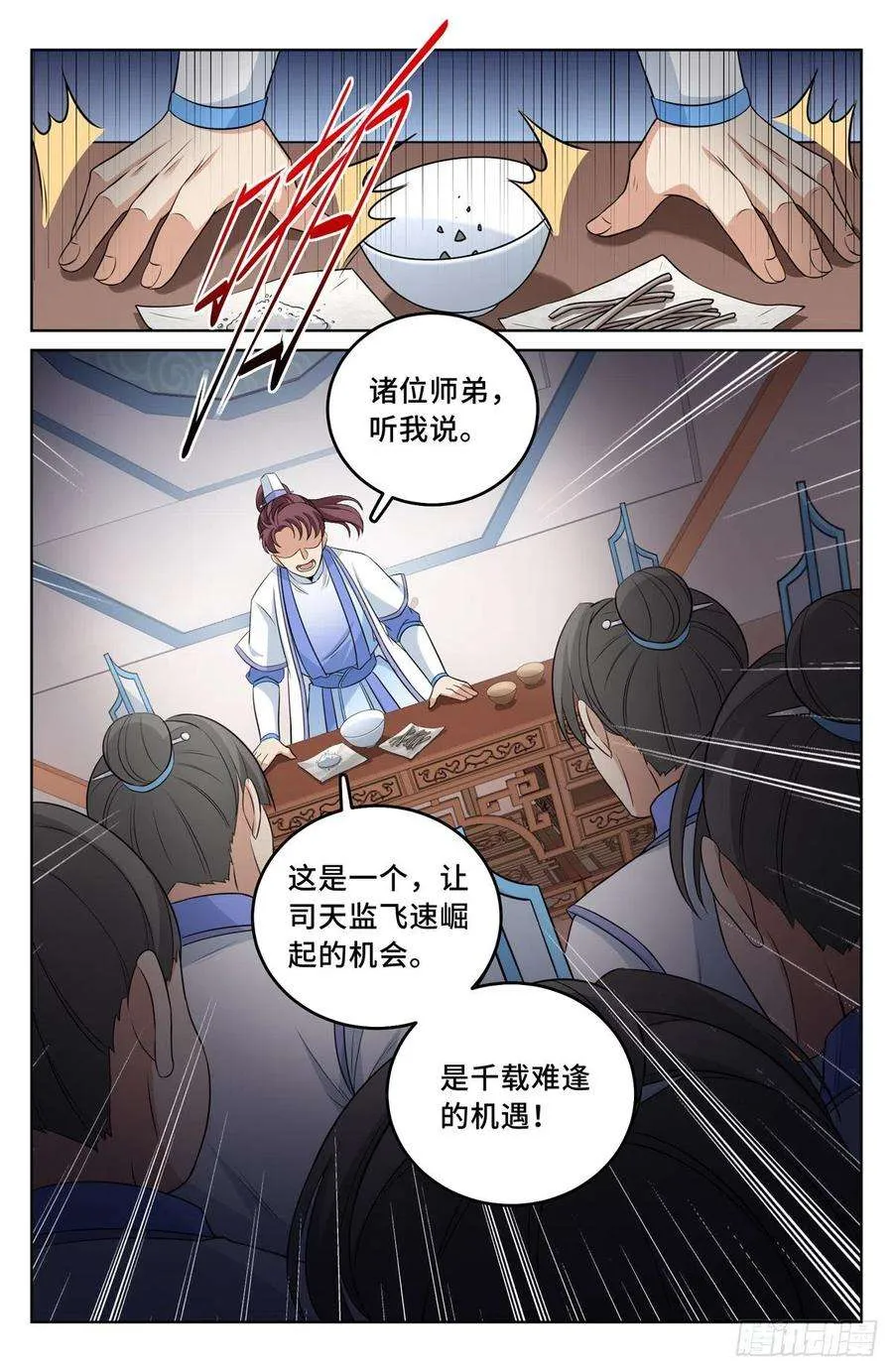032四处求援 第16页