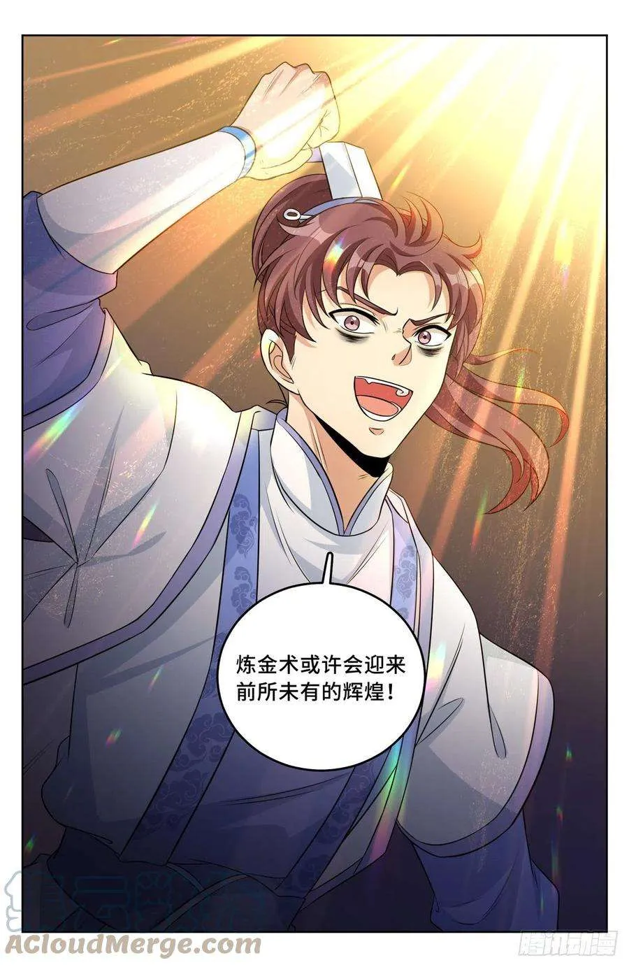 032四处求援 第17页