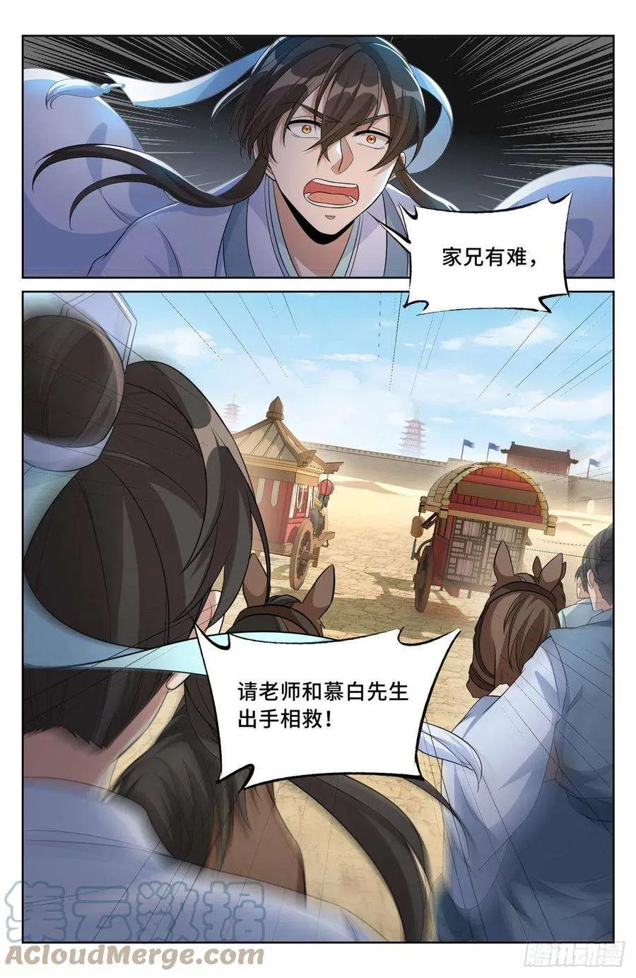 032四处求援 第21页