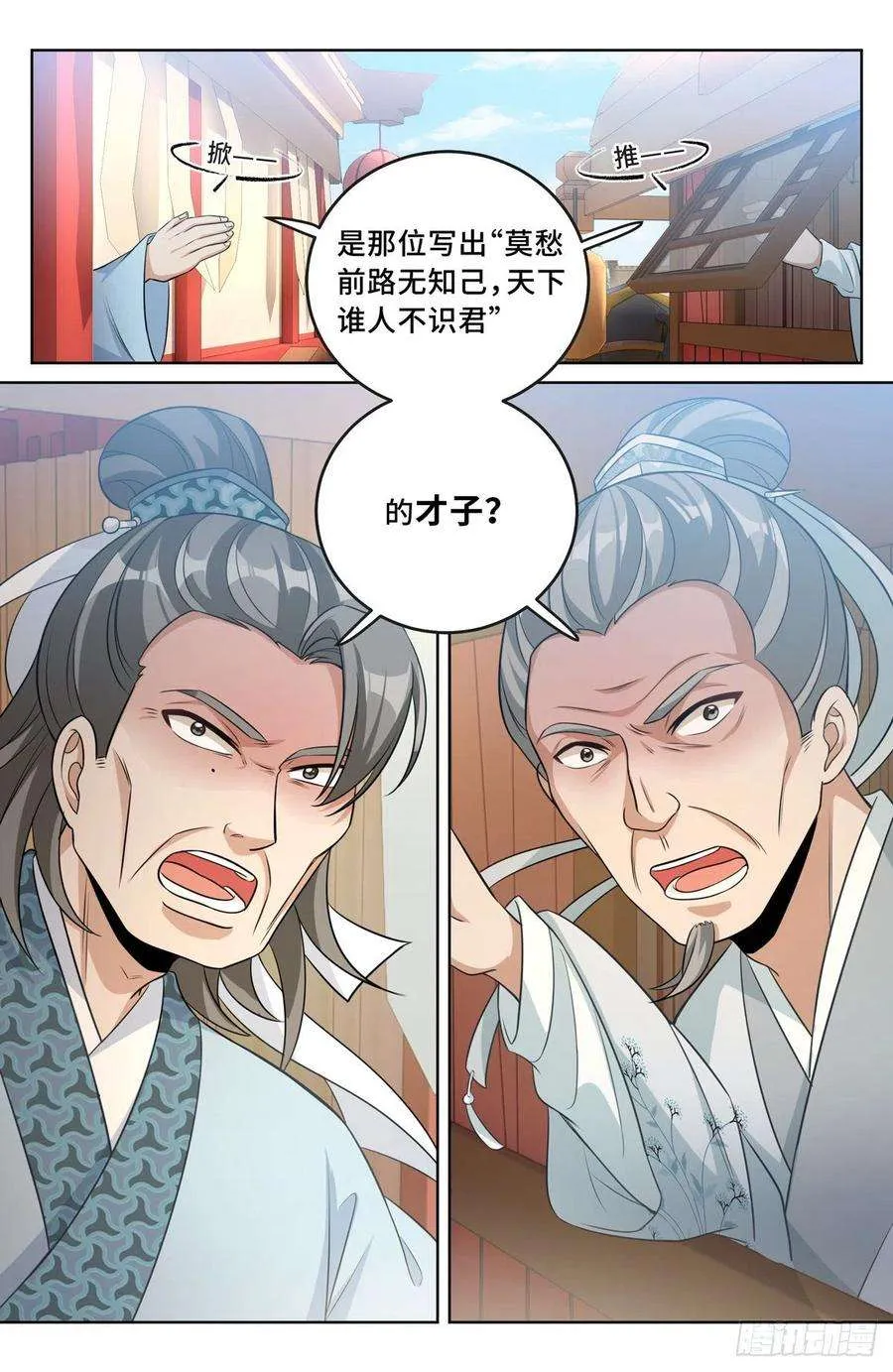 032四处求援 第22页