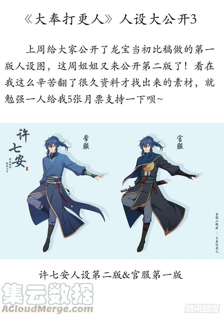 032四处求援 第23页