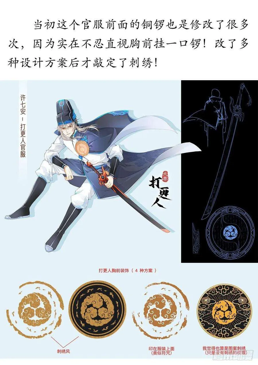 032四处求援 第24页