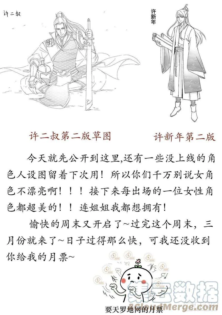 032四处求援 第27页