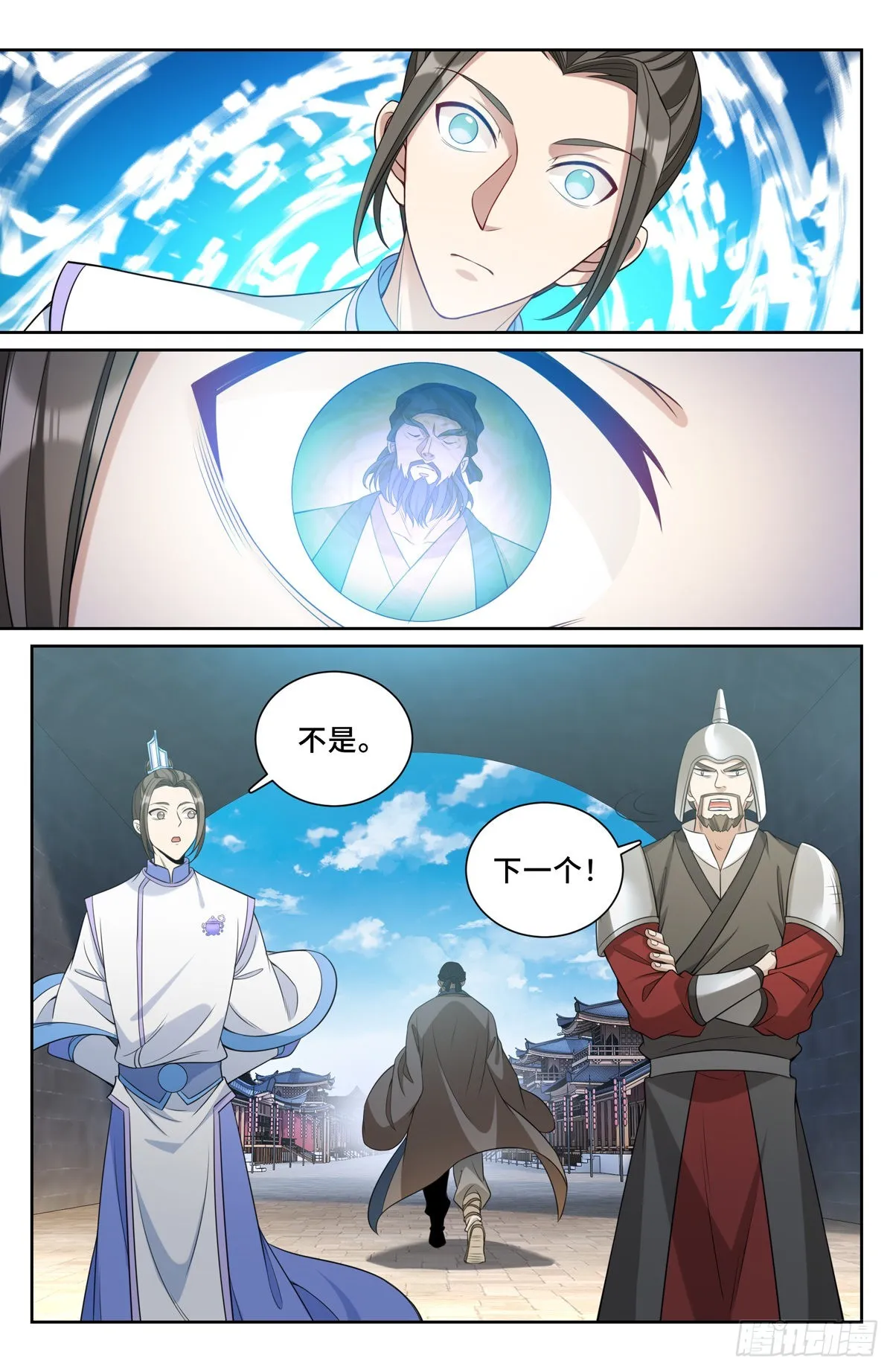 112万妖国公主 第9页